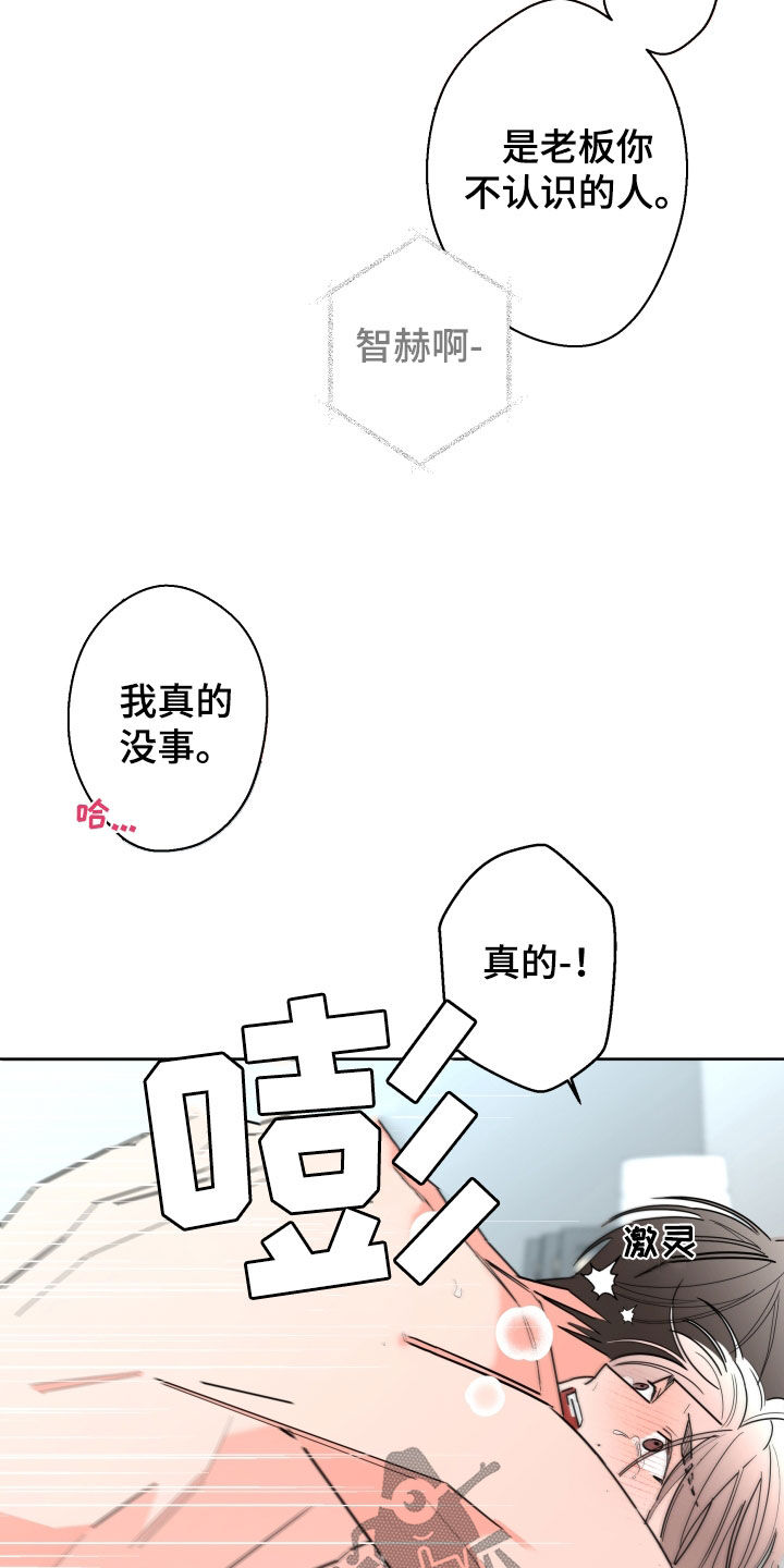 第94章：【第二季】不用找我13