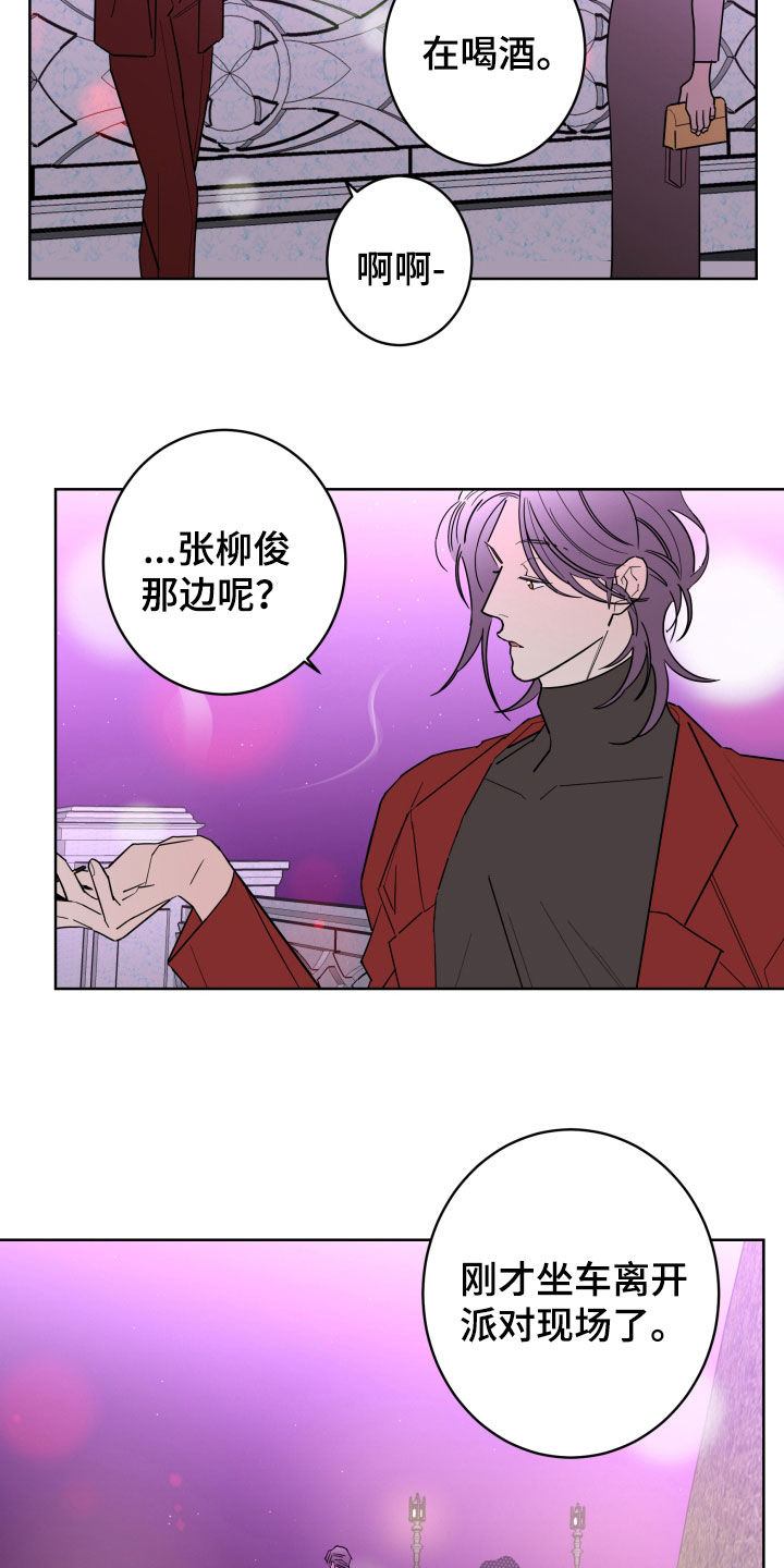 第91章：【第二季】不被欢迎8