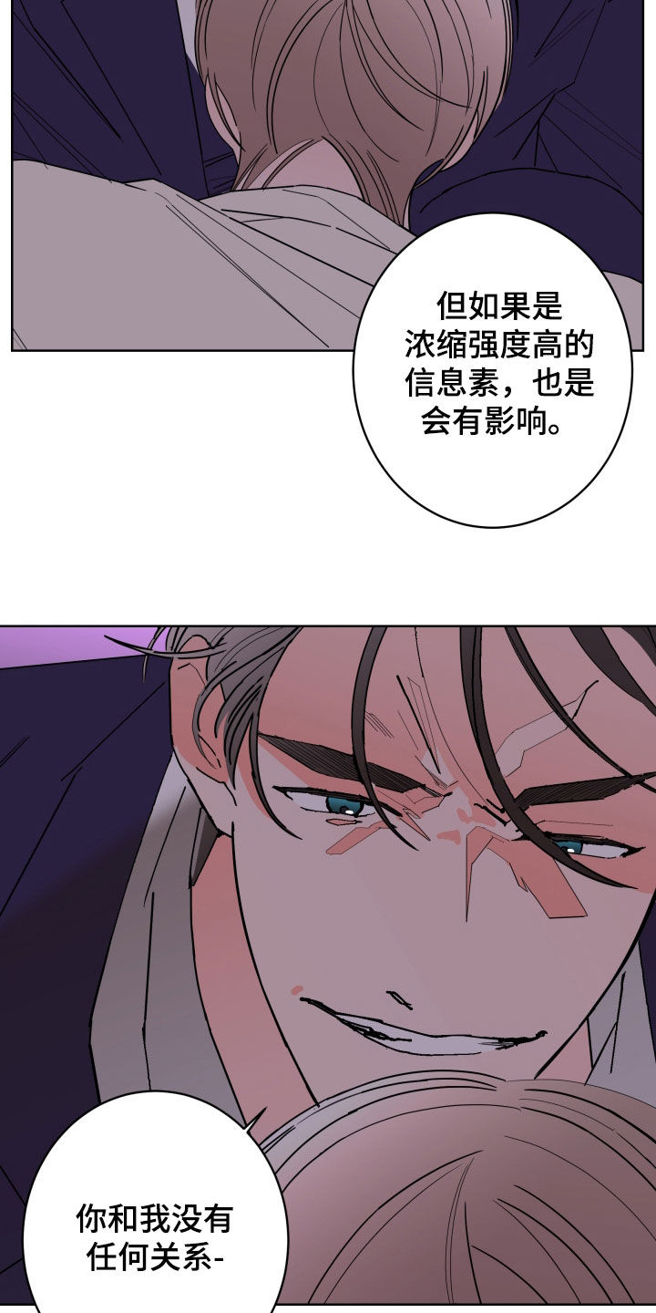 第91章：【第二季】不被欢迎3