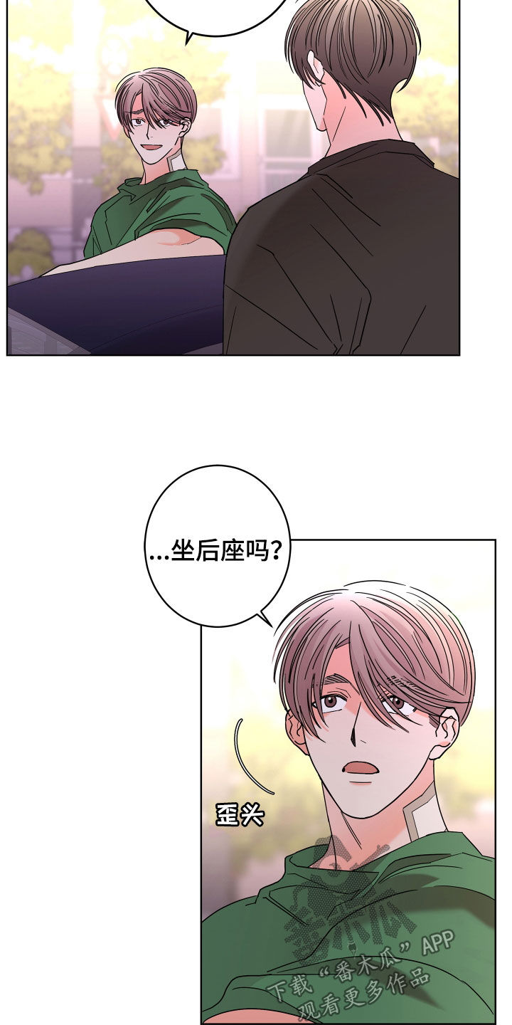 第68章：【第二季】想报答你14