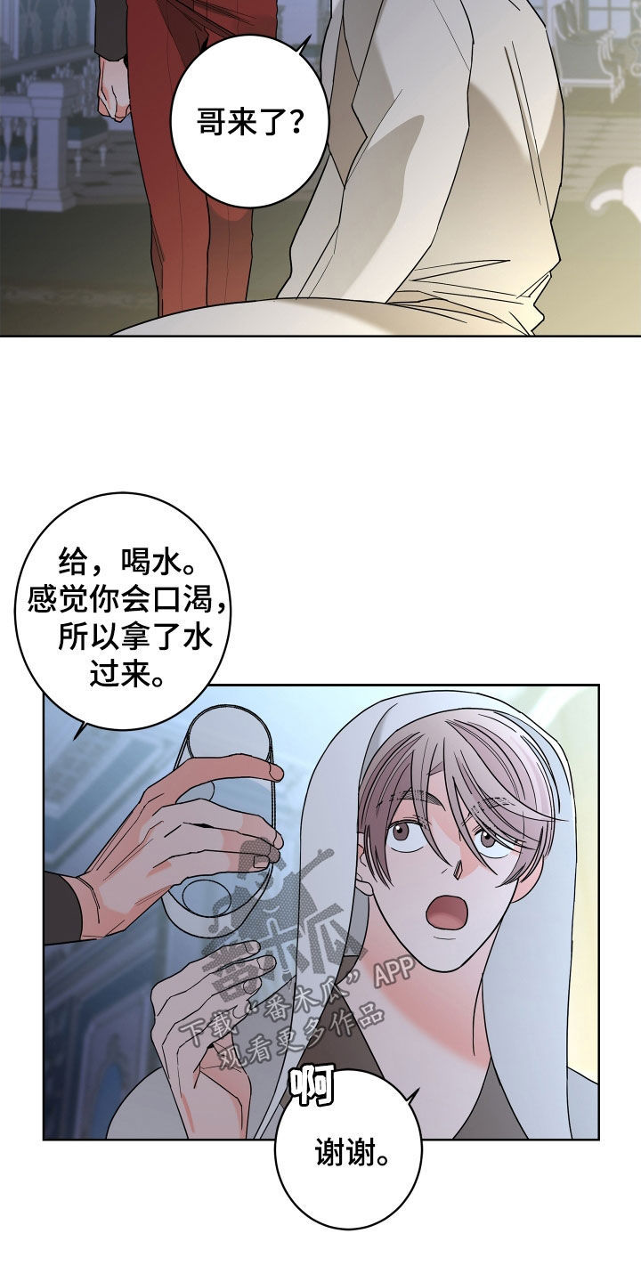 第80章：【第二季】体贴19