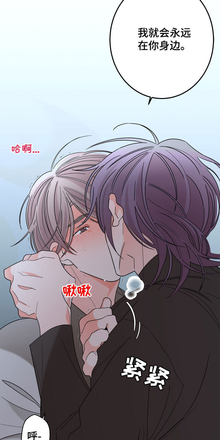 第83章：【第二季】不要推开我25