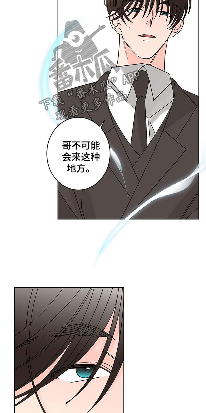 第55章：心情复杂6