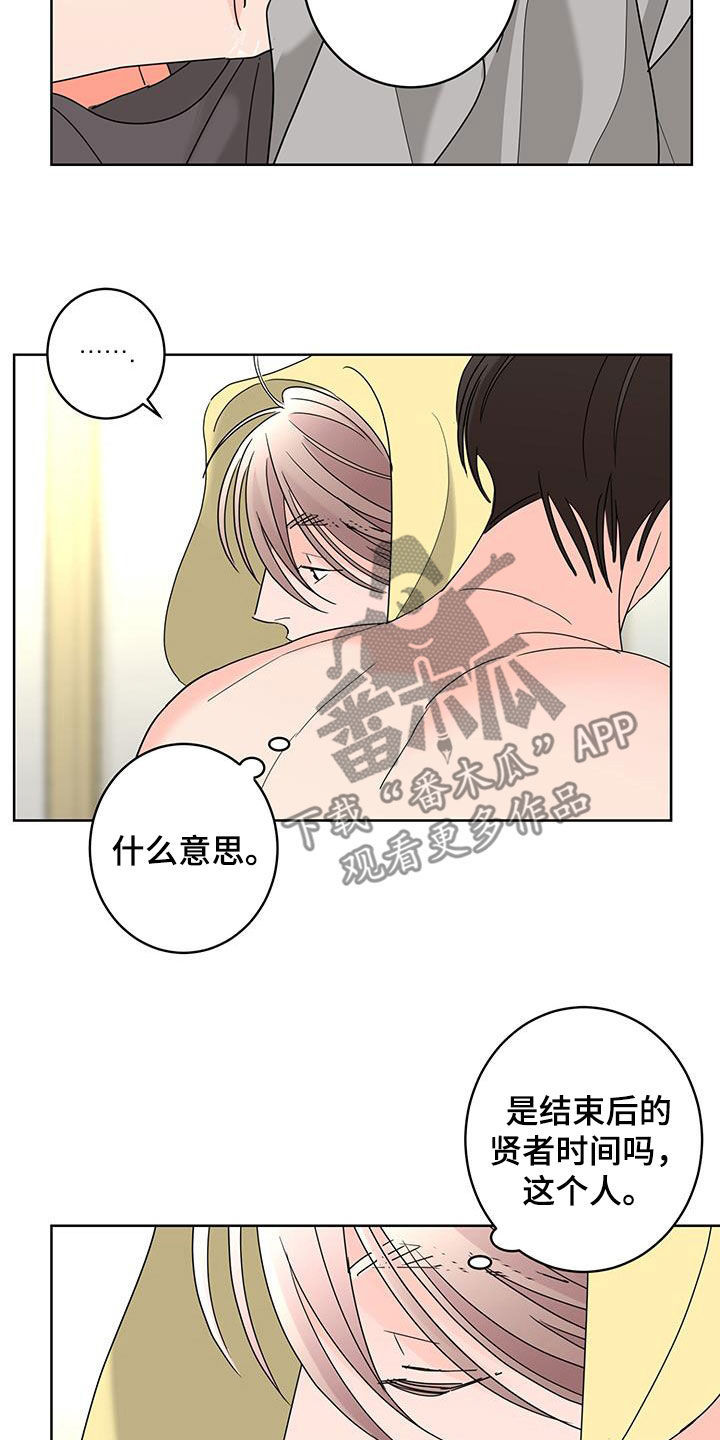 第62章：被子里的味道22
