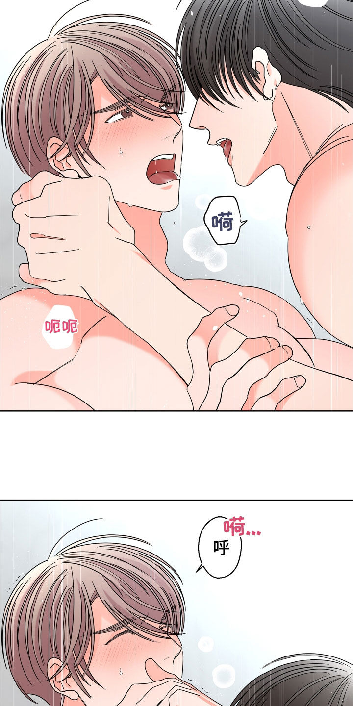 第71章：【第二季】集中于我20