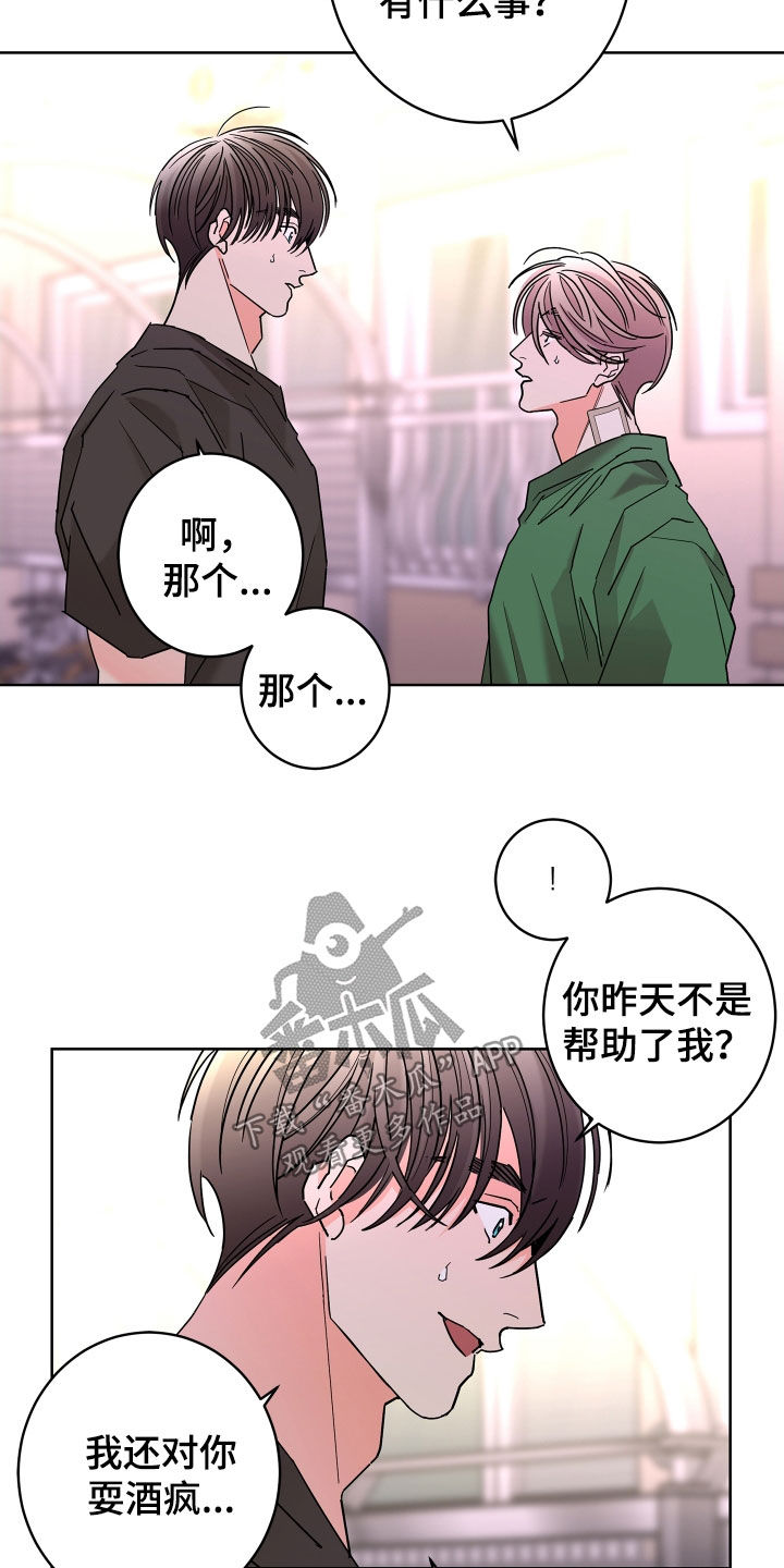 第68章：【第二季】想报答你7