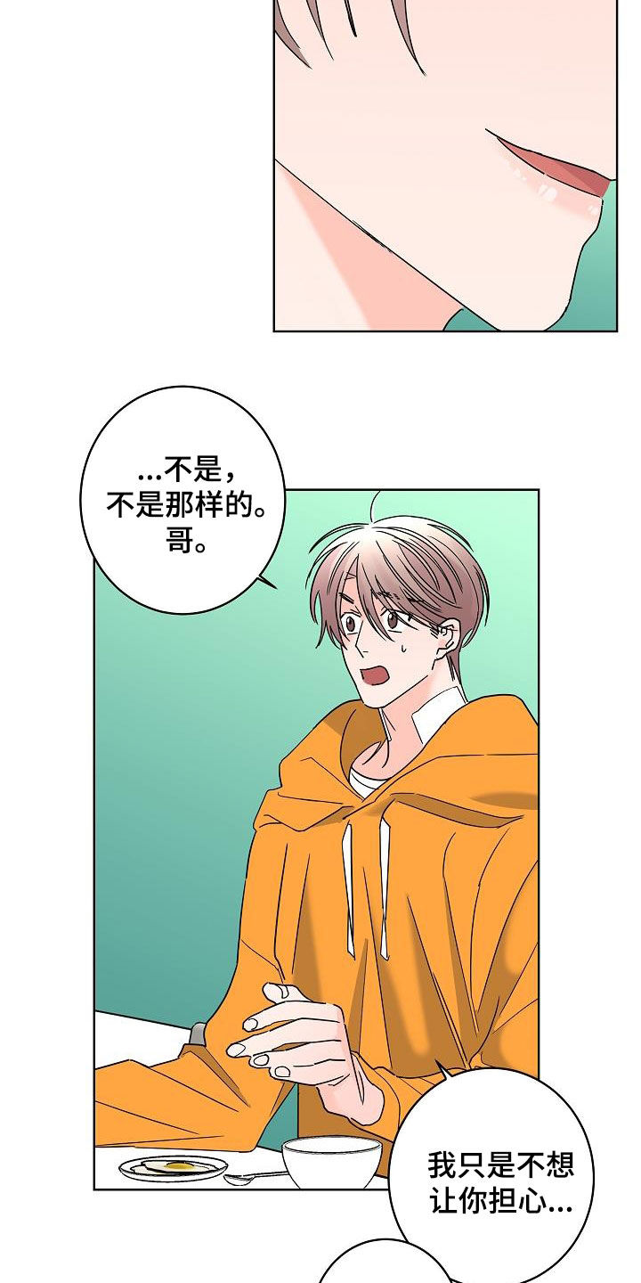第45章：烦恼16