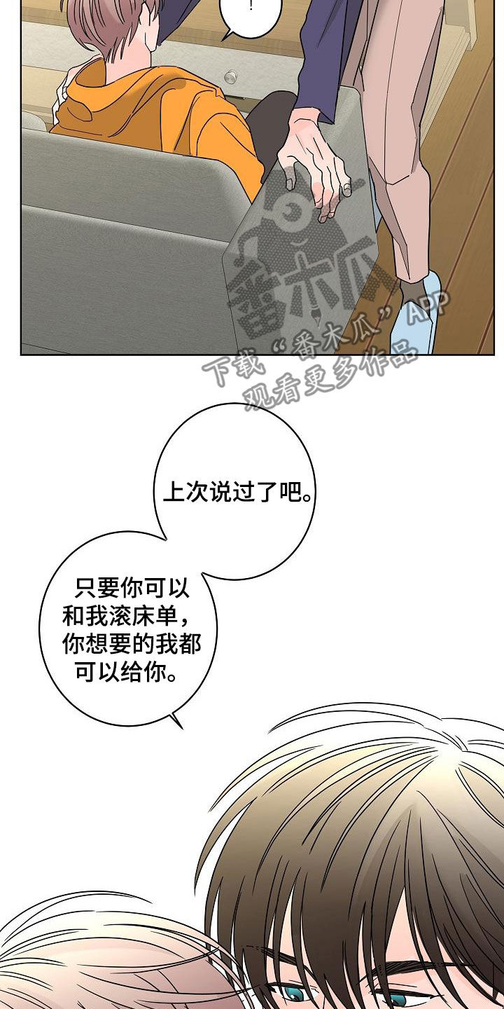 第41章：不需要感情22