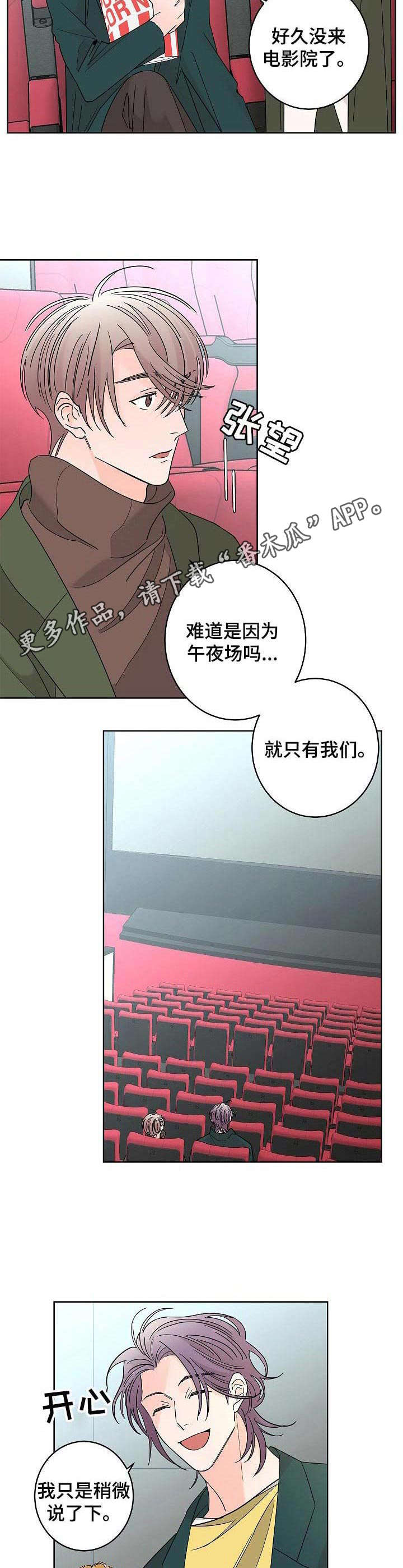 第28章：平静下来5