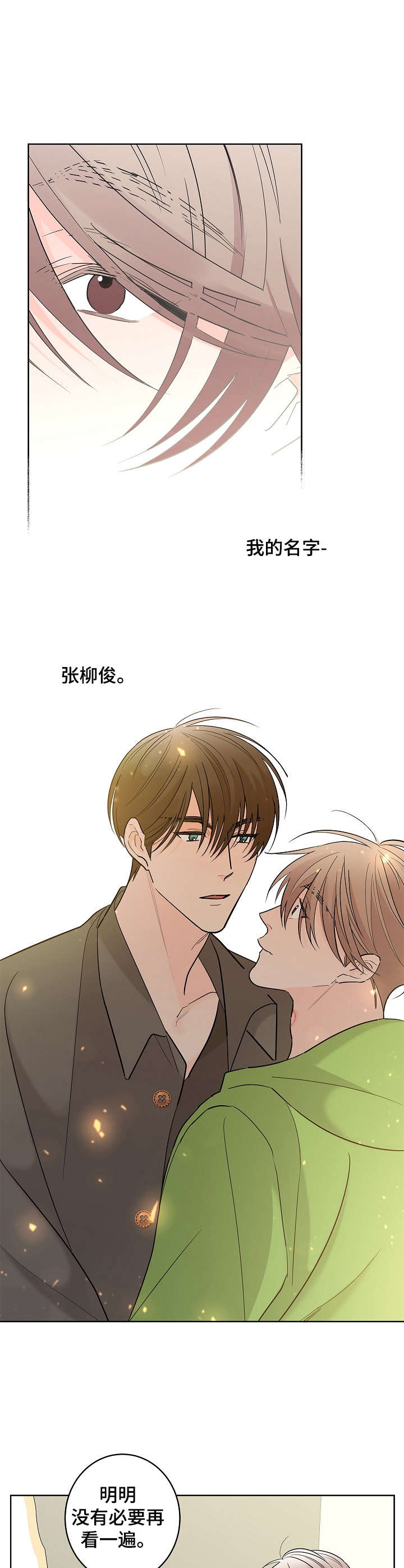 第9章：名字11