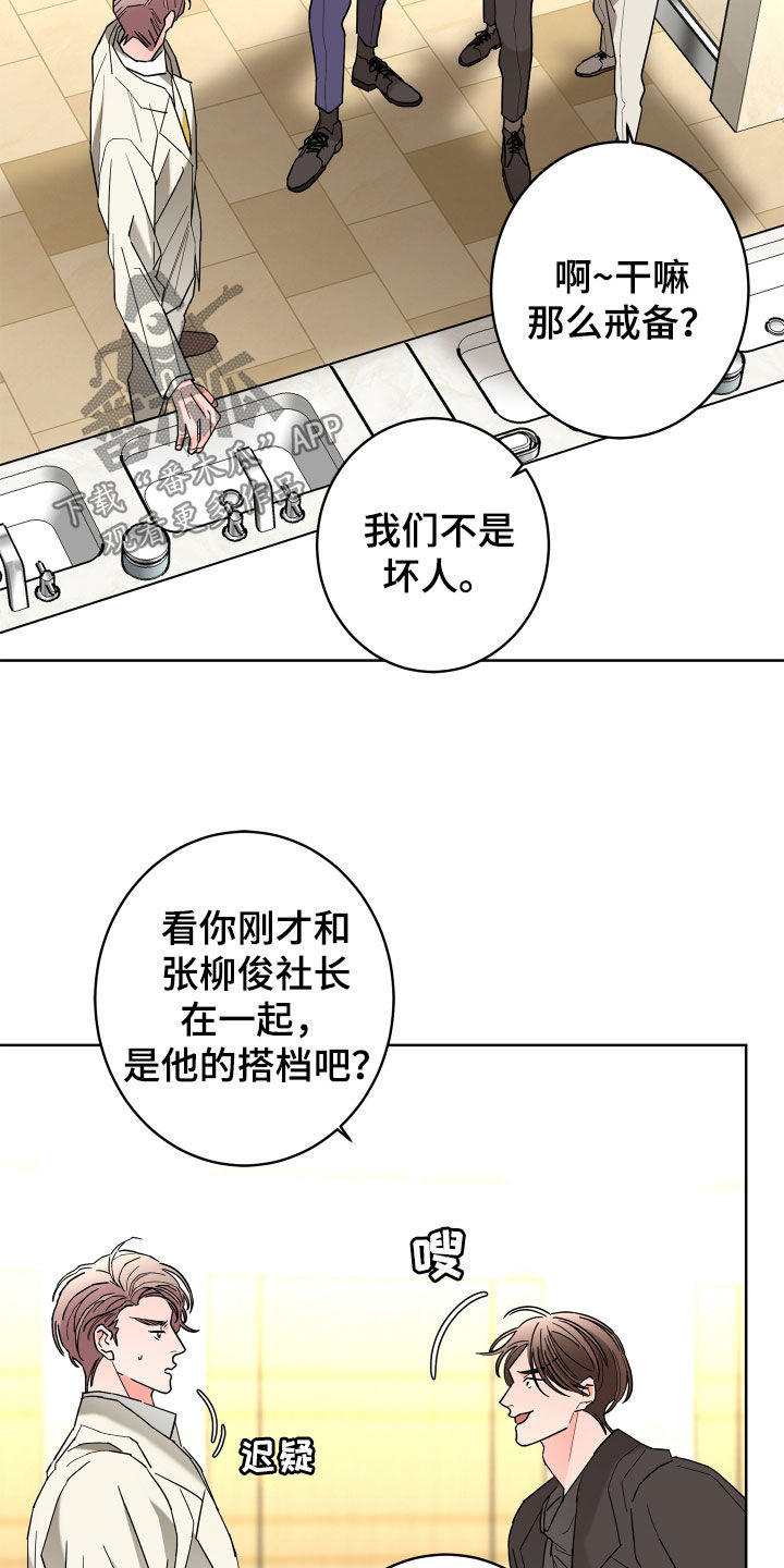 第78章：【第二季】纨绔子弟2