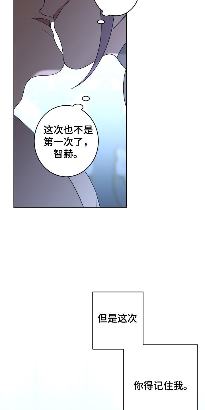 第84章：【第二季】你得记住我8