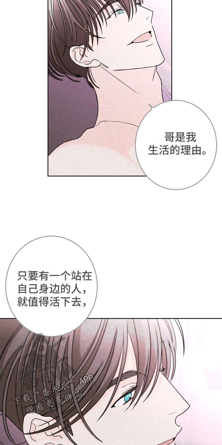 第71章：【第二季】集中于我8