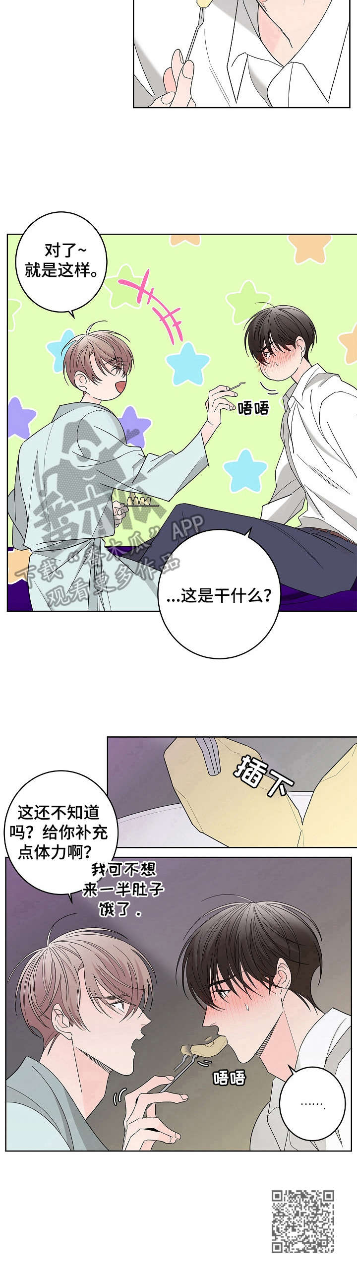 第4章：还债10