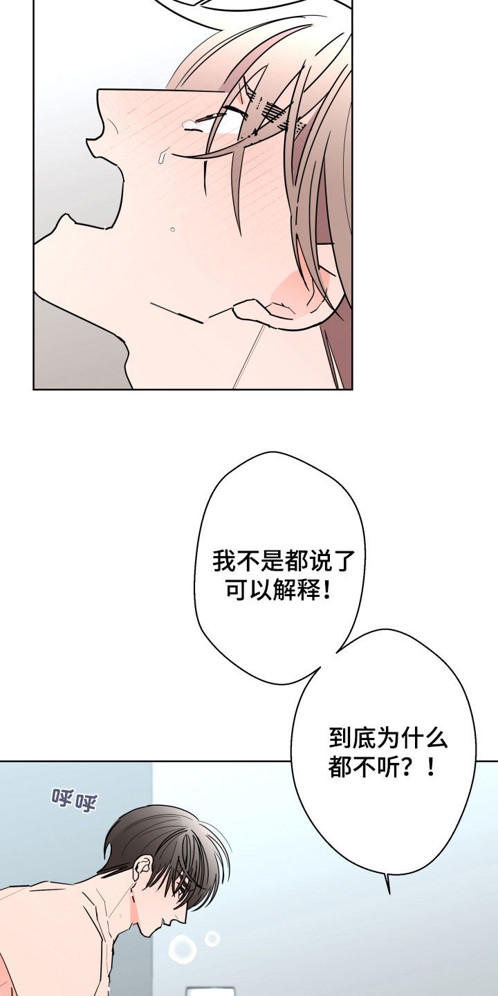 第95章：【第二季】无法拥有3