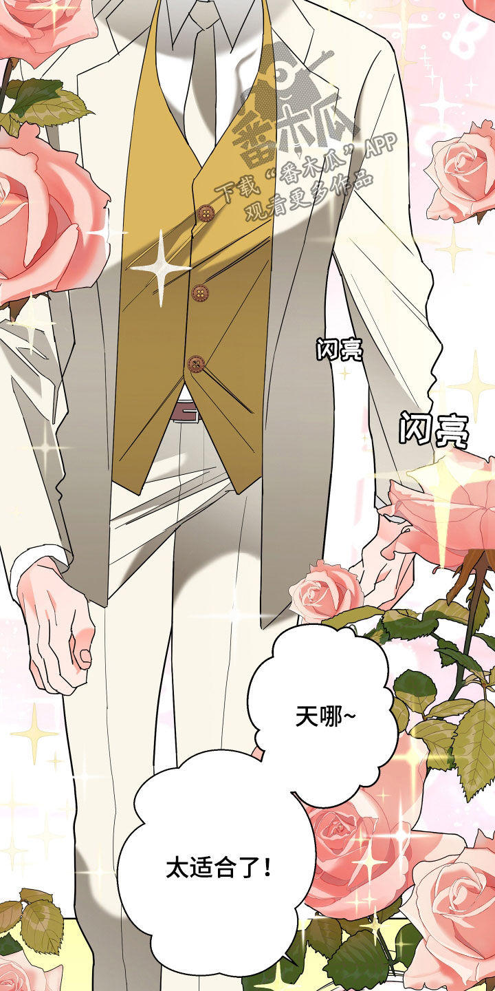 第75章：【第二季】宴会18