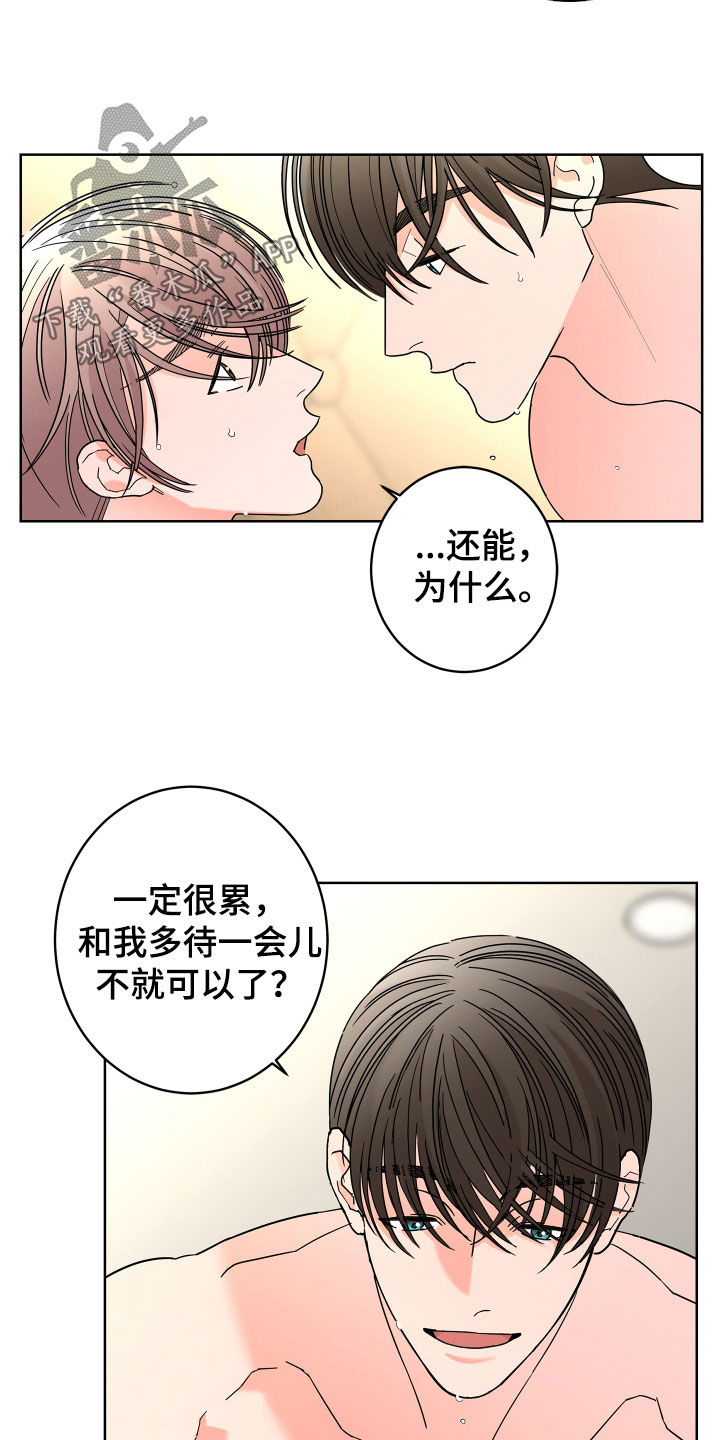 第73章：【第二季】无药可救9