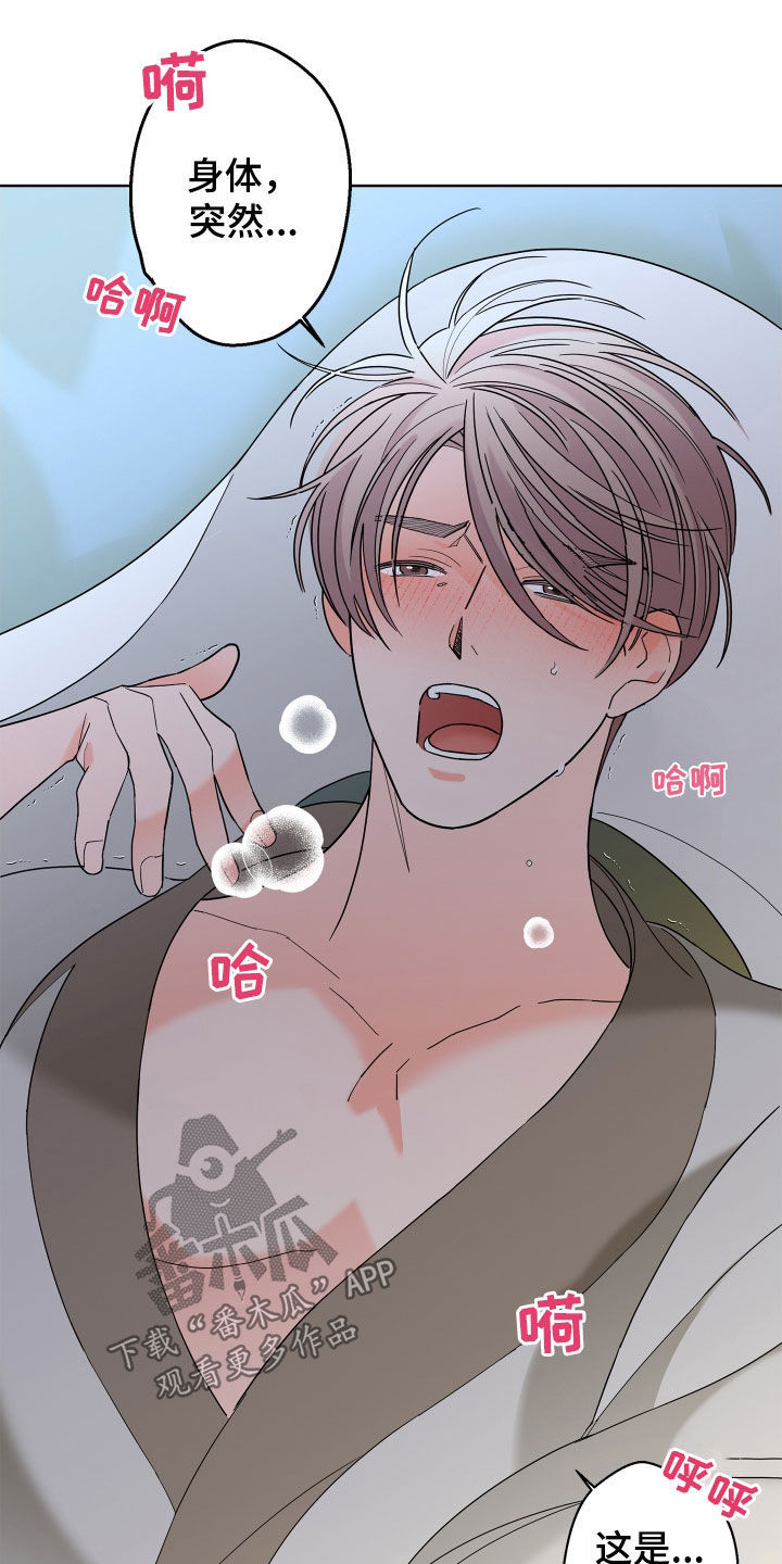 第81章：【第二季】你不行9