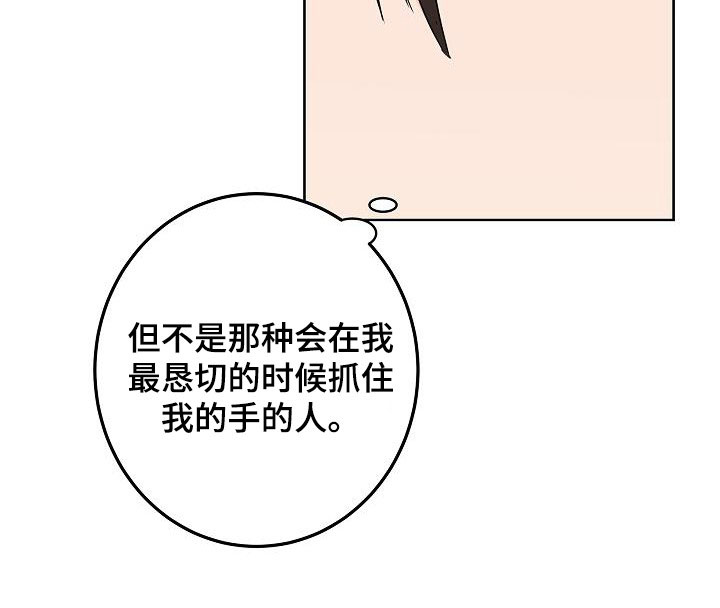 第46章：你有恋人了吗9