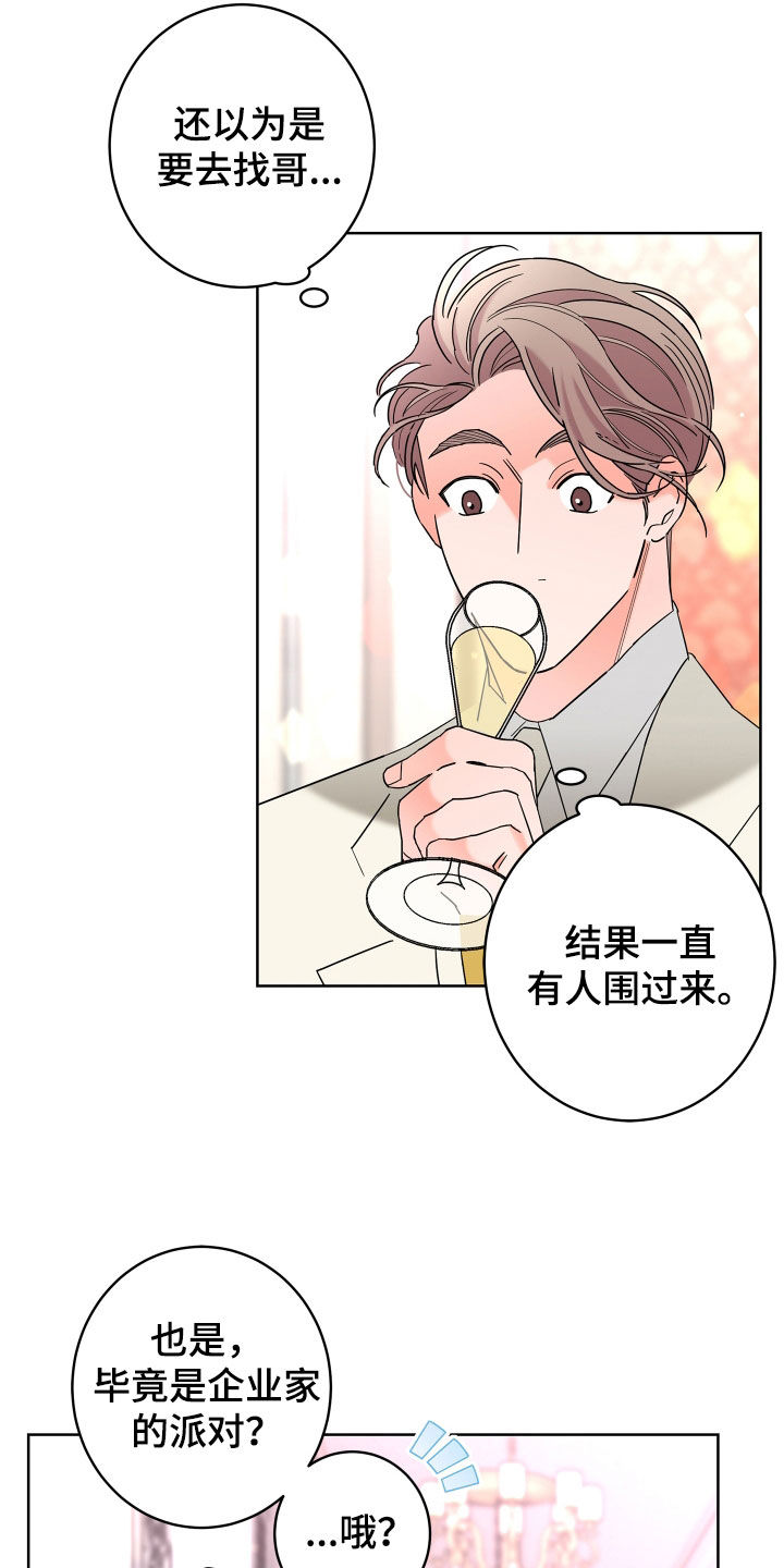 第76章：【第二季】表情18
