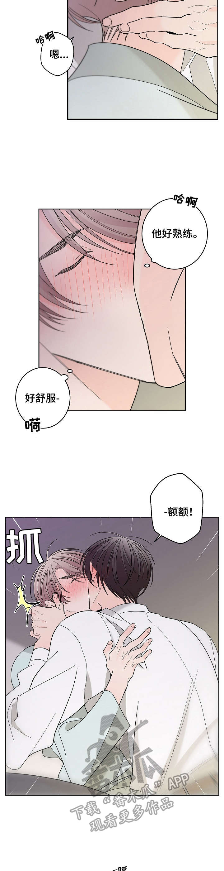第5章：等不及2