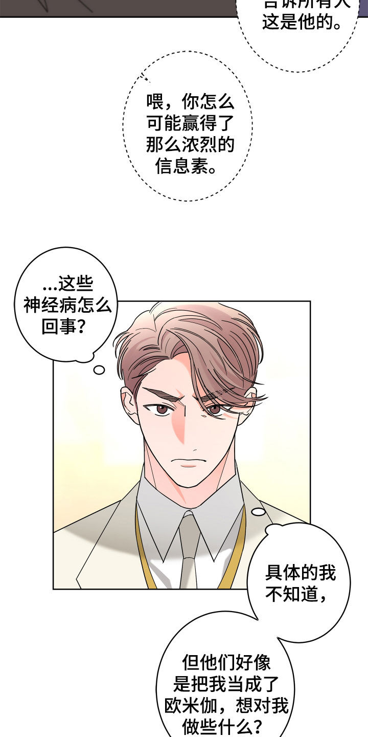 第78章：【第二季】纨绔子弟6