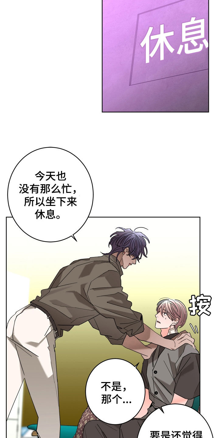 第69章：【第二季】不感兴趣7