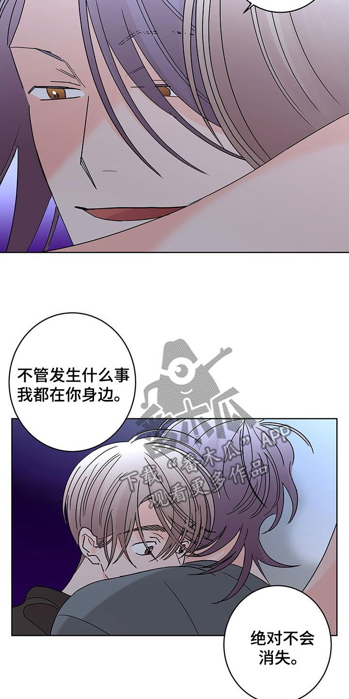 第56章：放心喜欢我22