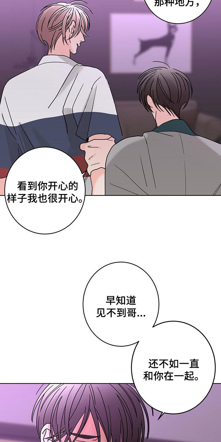 第59章：值得被喜欢3