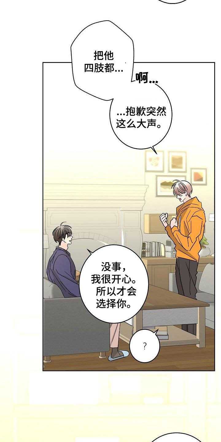 第41章：不需要感情17