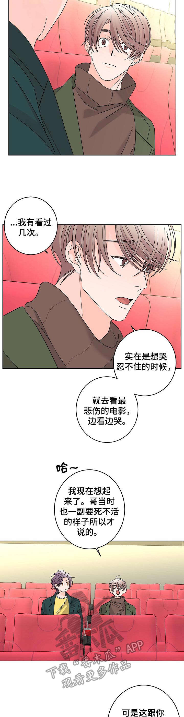 第29章：安慰9