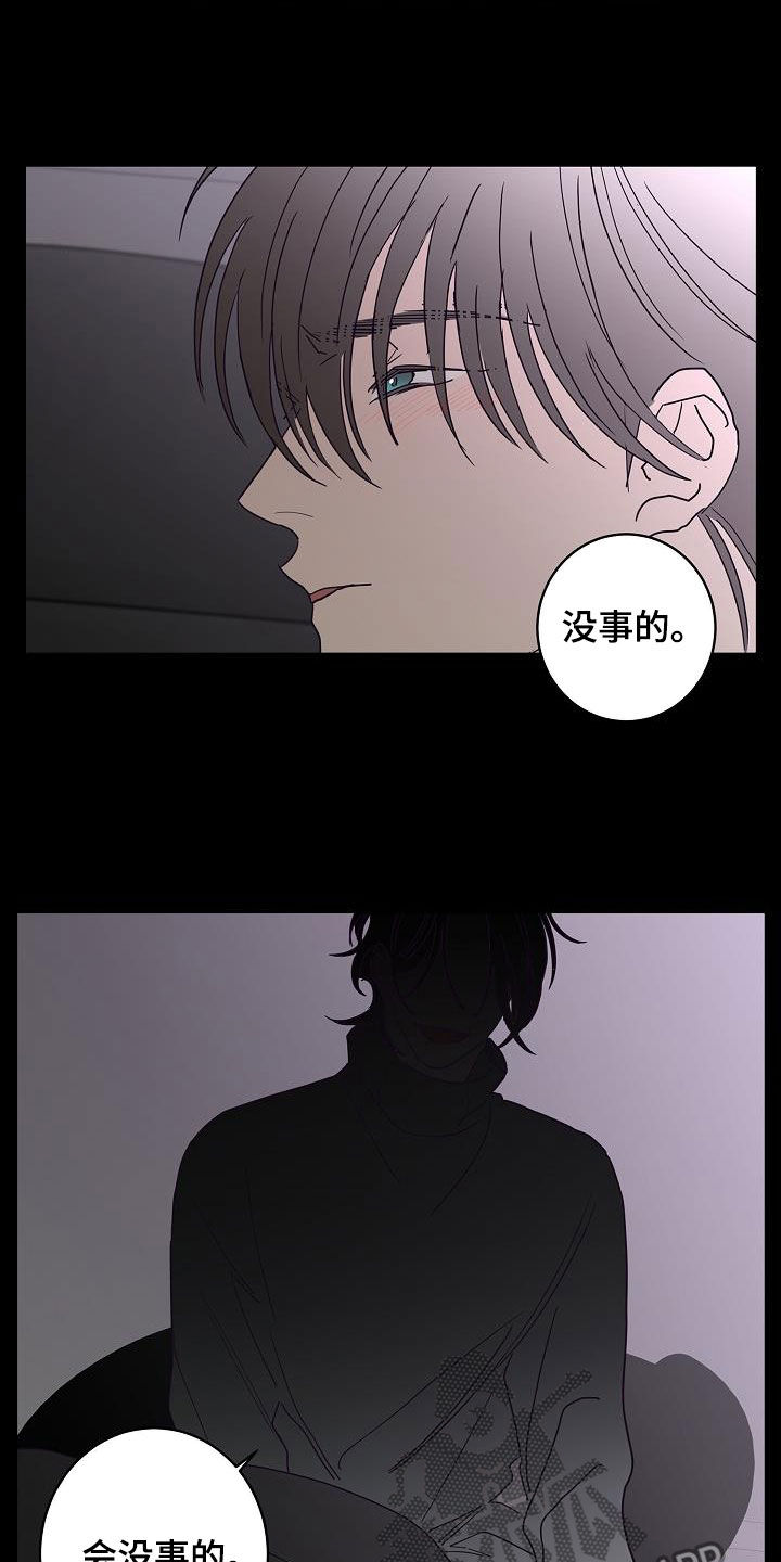 第44章：会没事的14
