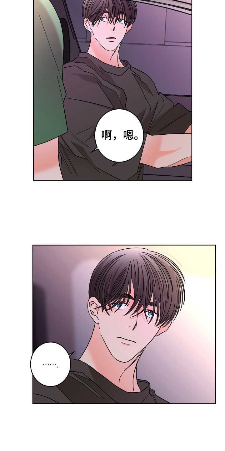 第68章：【第二季】想报答你19