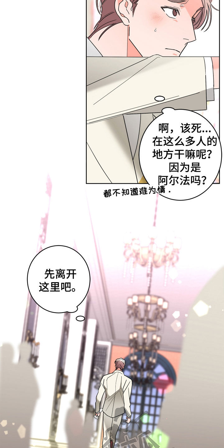第77章：【第二季】心情好奇怪9
