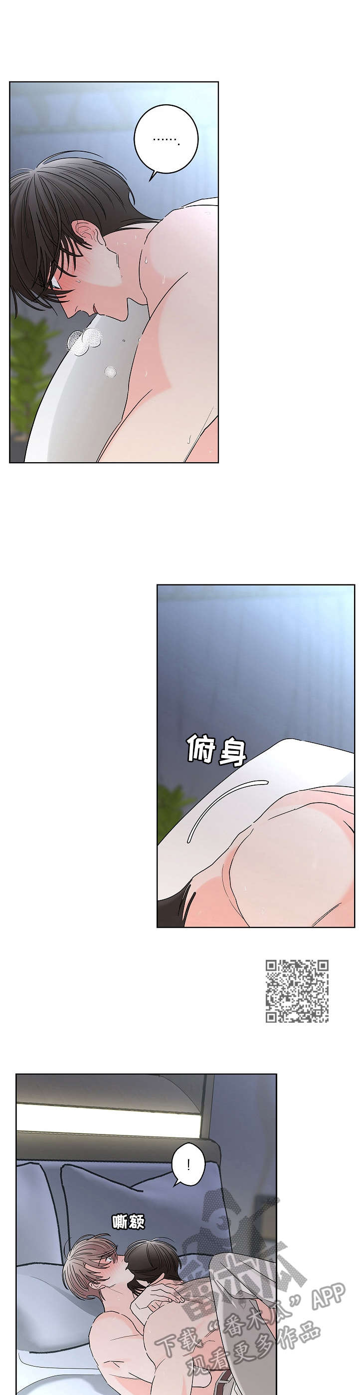 第22章： 温柔点5