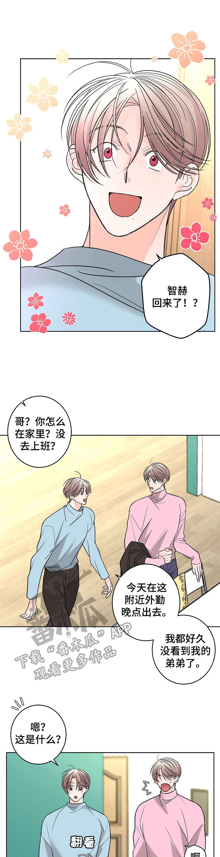 第15章：香水味1