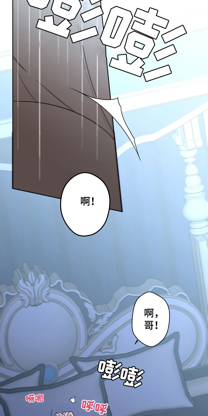 第86章：【第二季】难为情19
