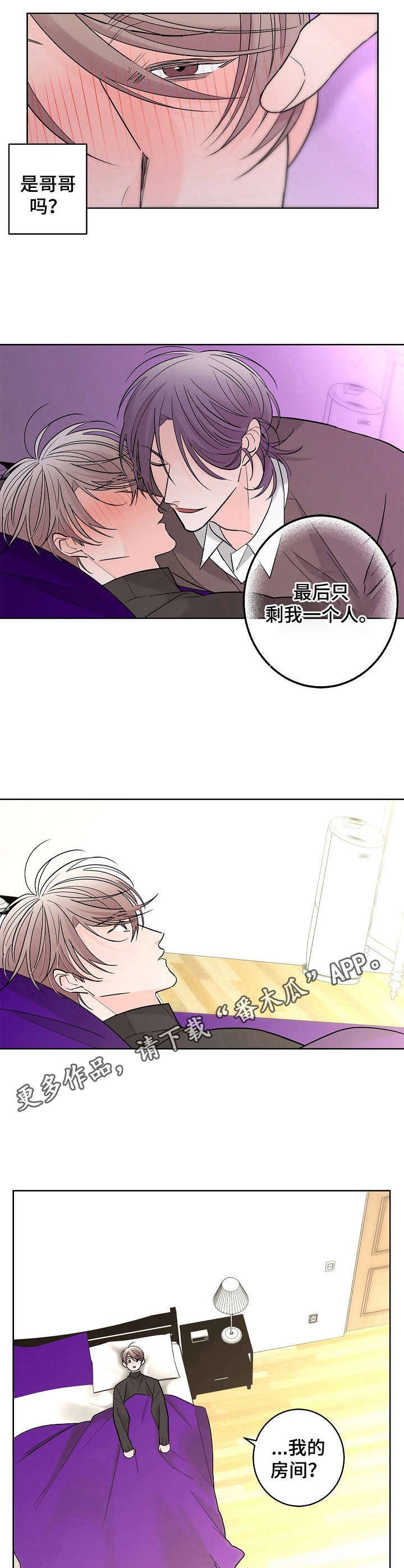 第12章：暗恋8