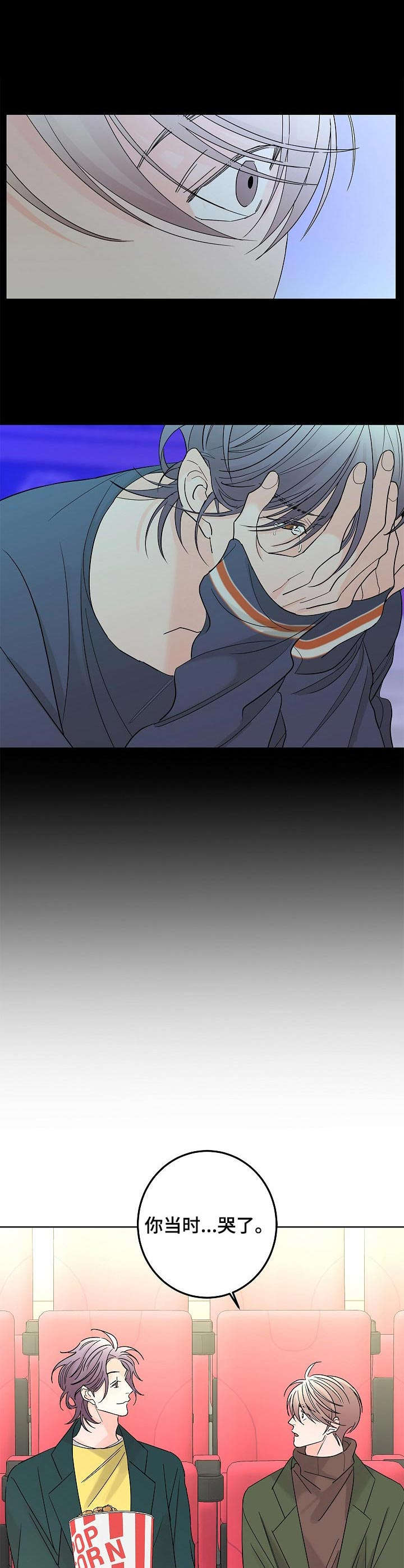 第29章：安慰3