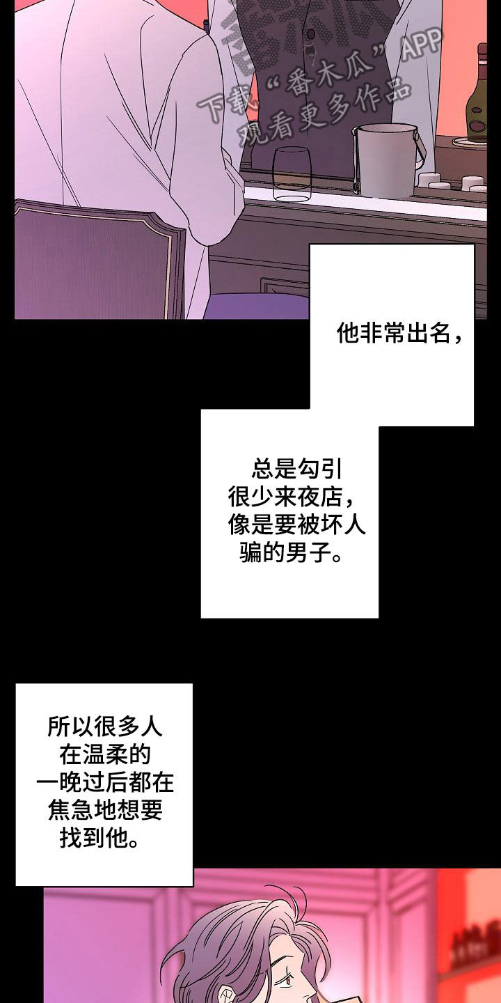 第36章：其中一个19