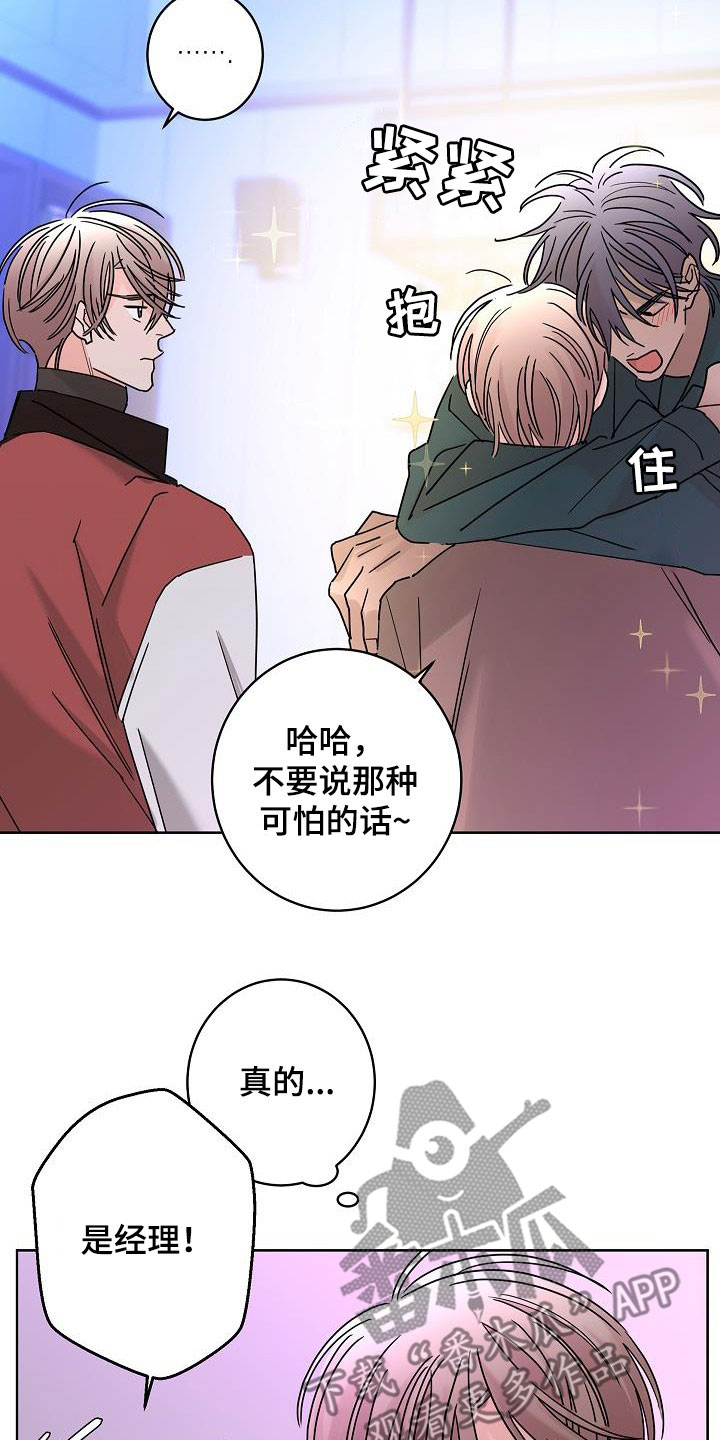 第46章：你有恋人了吗15