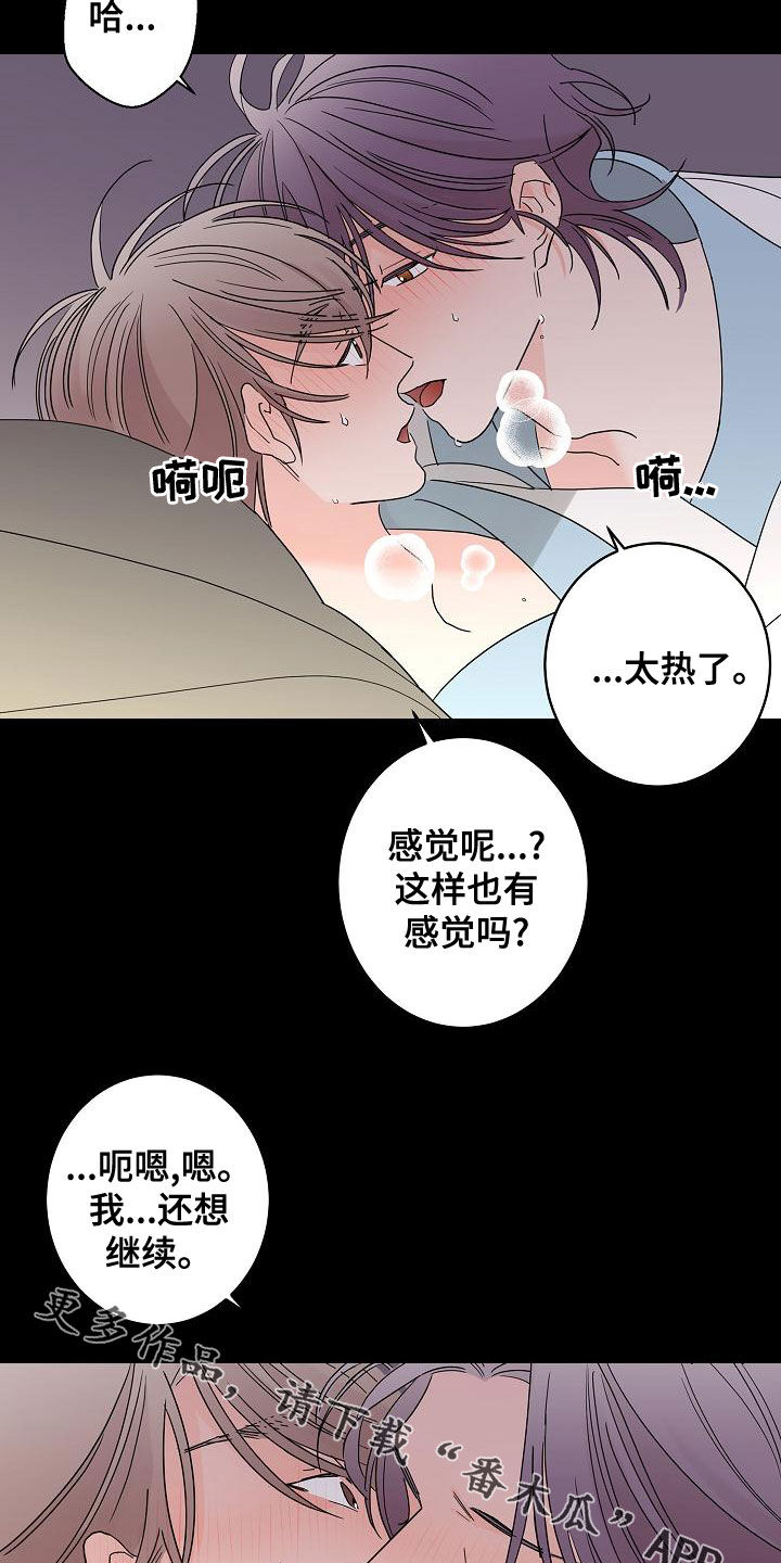 第33章：还想继续15