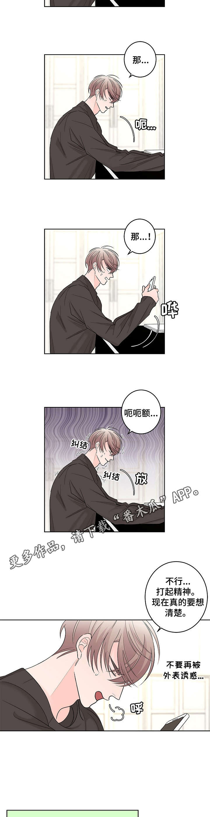 第18章：纠结4