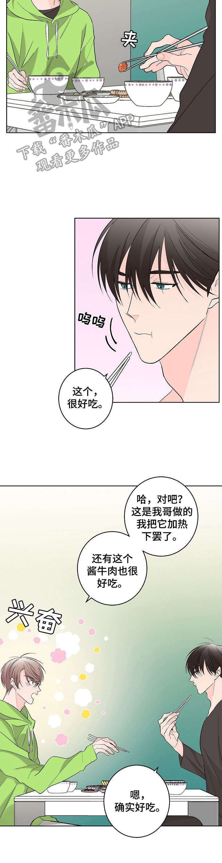第8章：干脆利落7