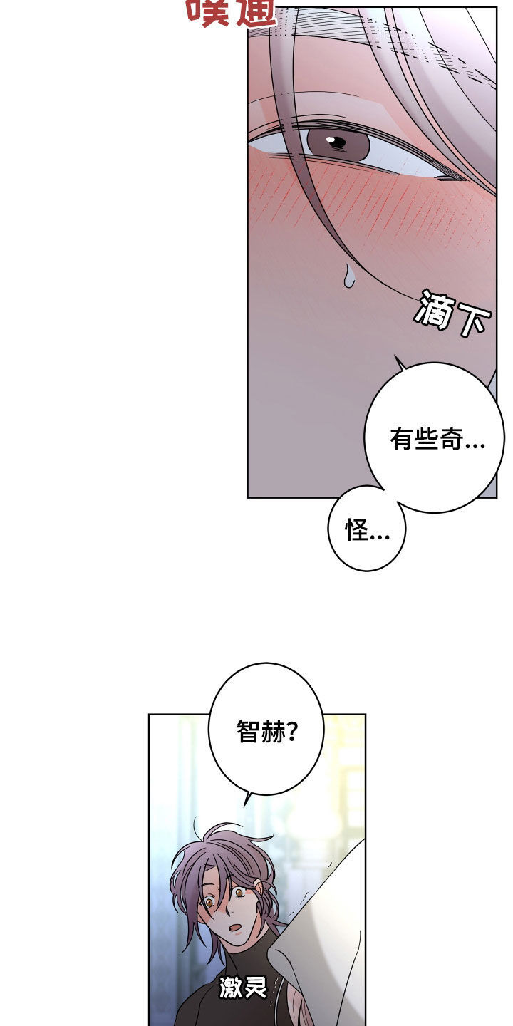 第81章：【第二季】你不行4
