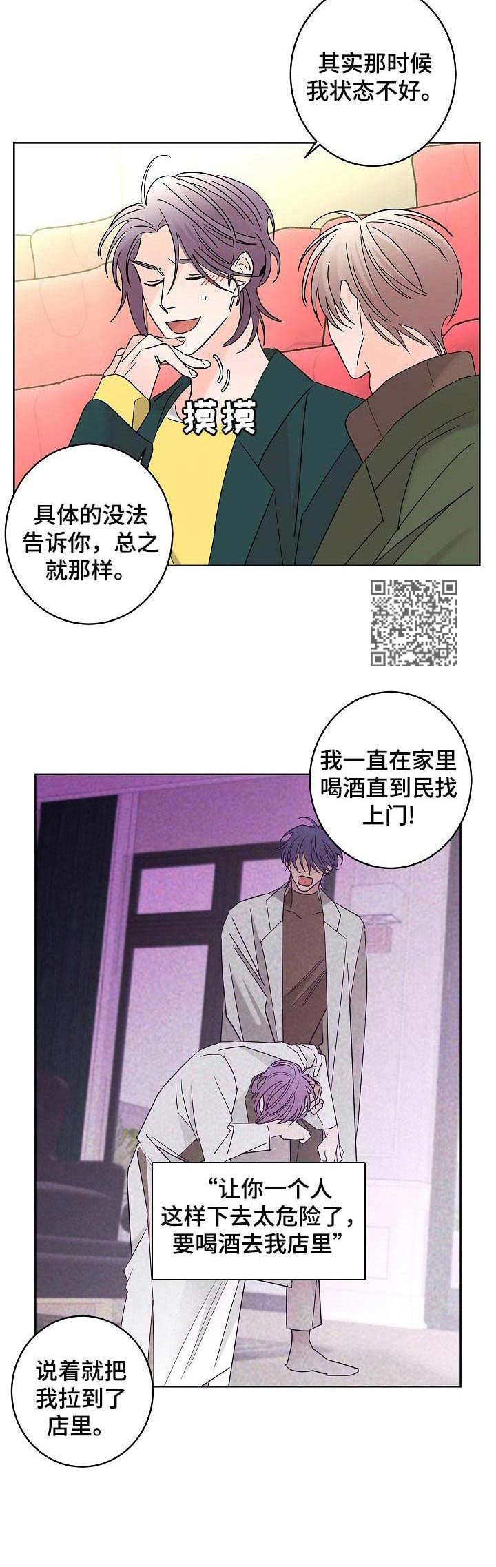 第29章：安慰7