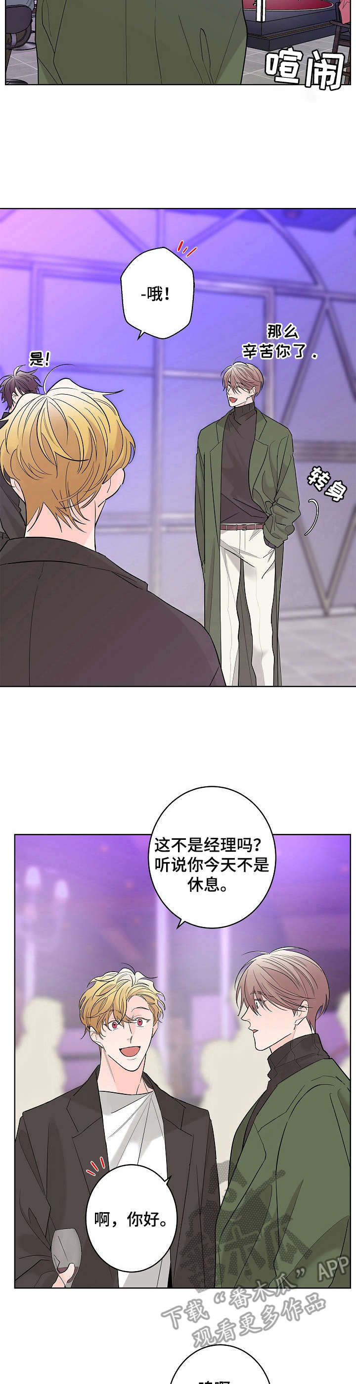 第10章：经理2