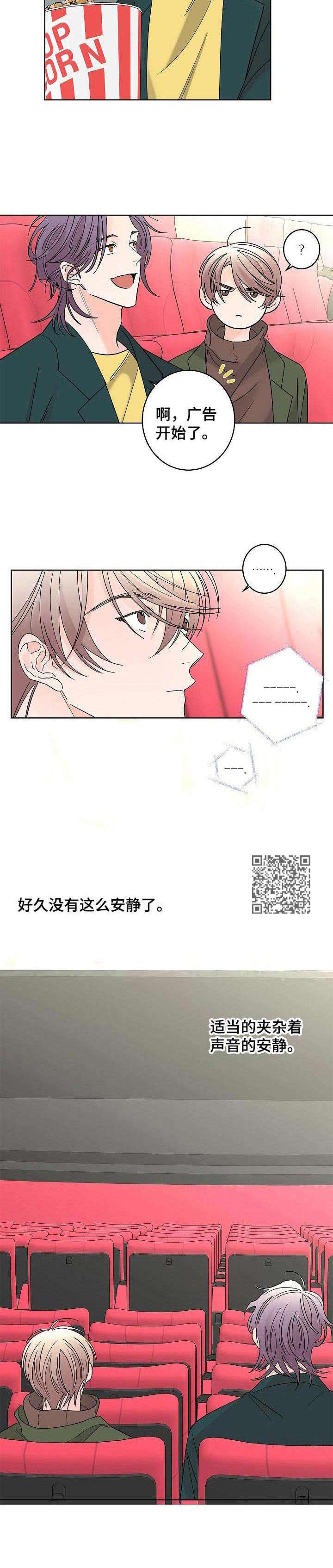 第28章：平静下来6