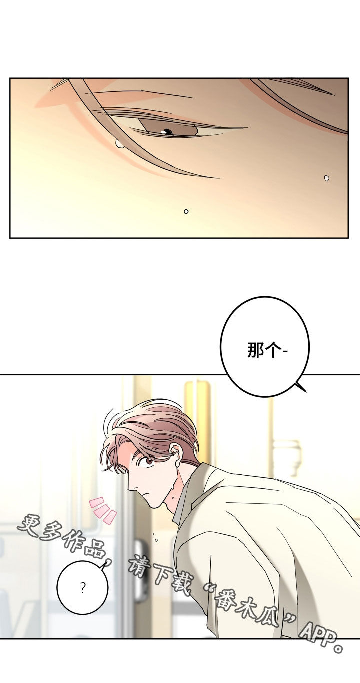 第77章：【第二季】心情好奇怪24
