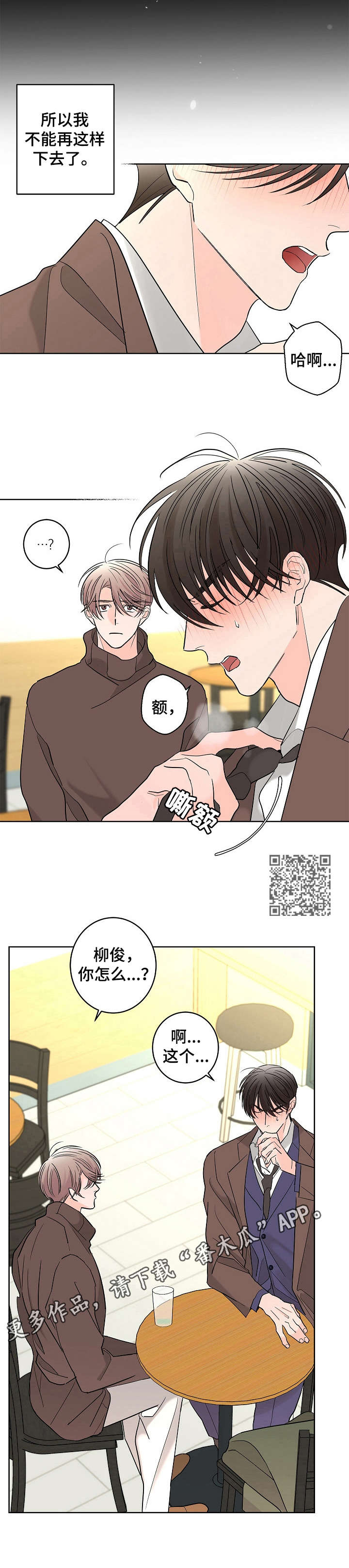 第20章：荷尔蒙5